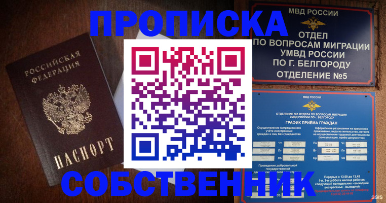 прописка ребенка в Нюрбе